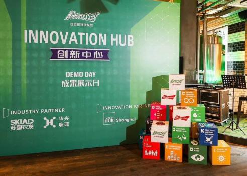 百威中國100+創新中心全新升級，全面賦能可持續發展